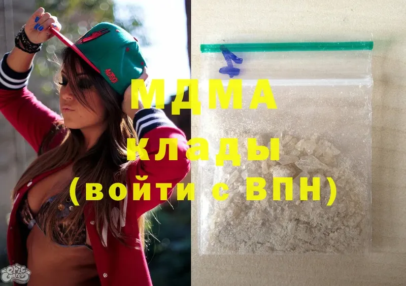 MDMA кристаллы Зерноград