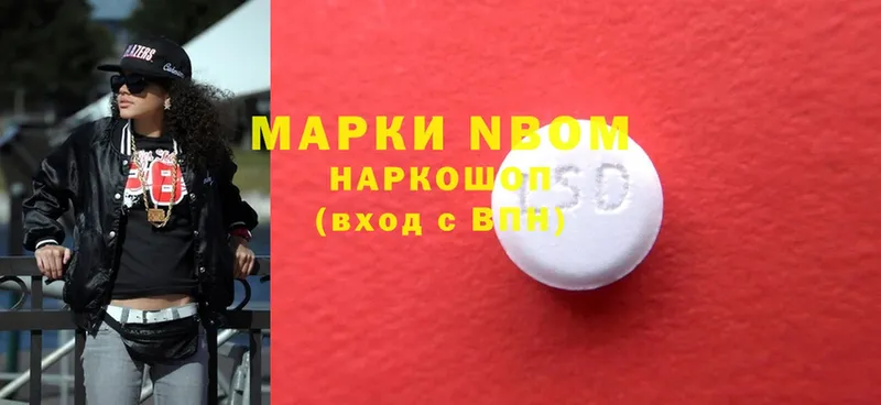 Марки NBOMe 1500мкг  купить   Зерноград 